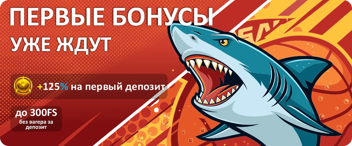 Бонусы в Комета Казино